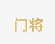 之前