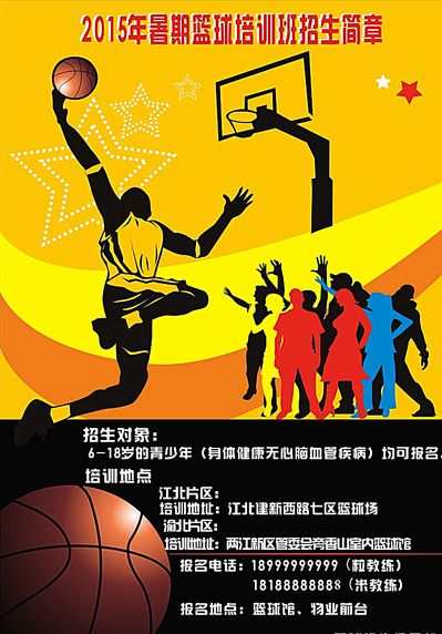 与全队上下
